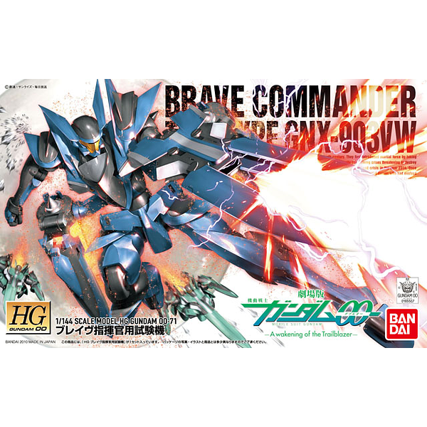 Bandai 1/144 HG 00 Brave Commander Test Type package artwork