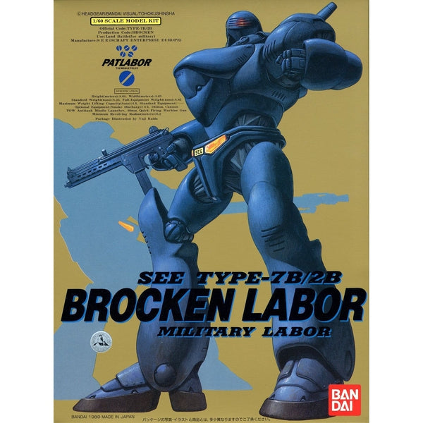 Bandai 1/60 Brocken Labor package artwork