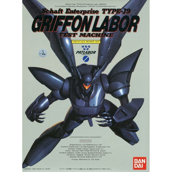 Bandai Patlabor 1/60 Griffon Labor package artwork