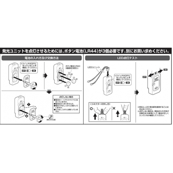 Bandai LED Lighting Unit (2 White Lights) how to use instructions