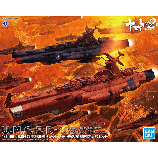 Bandai 1/1000 U.N.C.F.D-1 Dreadnought Class Mars Defence Line Set package artwork