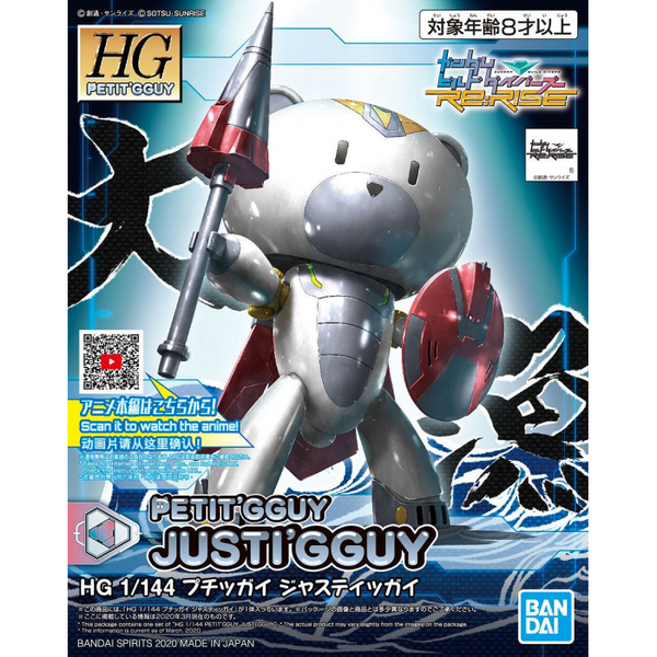 Bandai HGPG Petit'Gguy Justice Guy package artwork