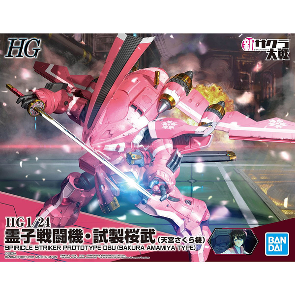 Bandai 1/20 HG Spiricle Striker Shiseiobu (Sakura Amamiya Type) package artwork