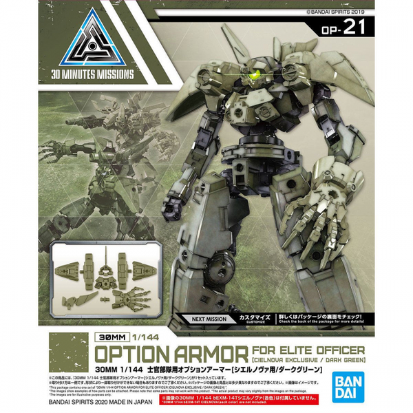 Bandai 1/144 NG 30MM Option Armour for Elite Officer (Dark Green) package artwork