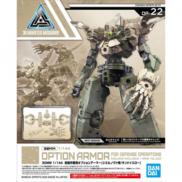 Bandai 1/144 NG 30MM Option Armour for Defense Operations (Sand Yellow) package artwork
