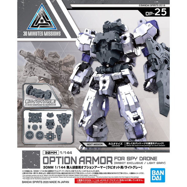 Bandai 1/144 NG 30MM eEXM-21 Option Armour for Spy Drone Rabiot Exclusive (Light Grey) package artwork