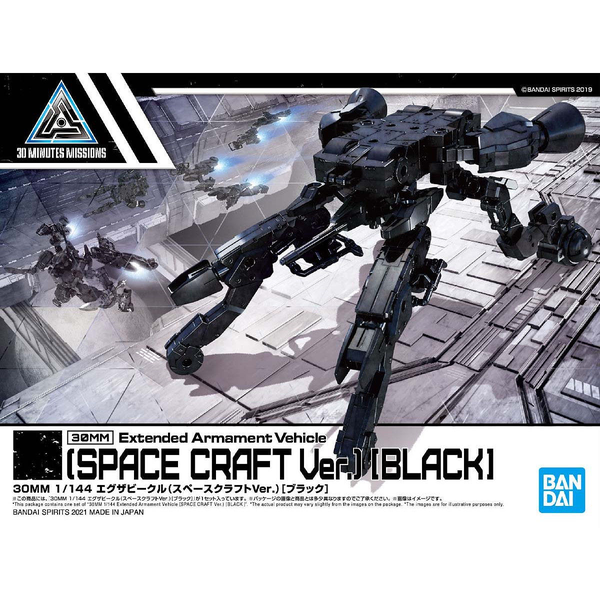 Bandai 1/144 NG 30MM EXA Vehicle (Space Craft Ver.)- Black package artwork