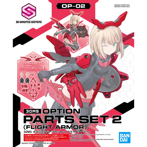 Bandai 1/144 NG 30MS Optional Parts Set 2 (Flight Armour) package artwork