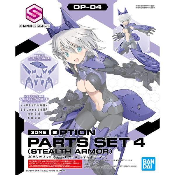 Bandai 1/144 NG 30MS Optional Parts Set 4 (Stealth Armour) package artwork