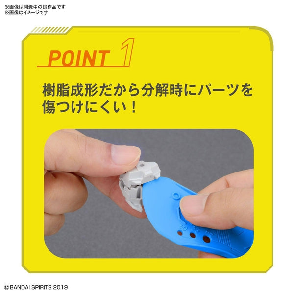 Bandai Spirits Parts Separator (Gundam) use 1 to split parts apart