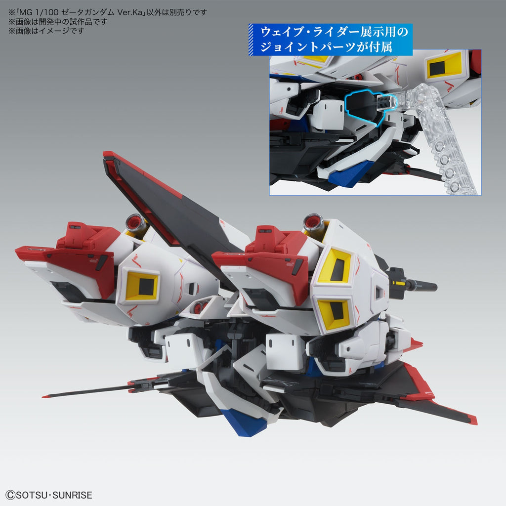 Bandai 1/100 MG Zeta Gundam Ver Ka mounting point detail on waverider