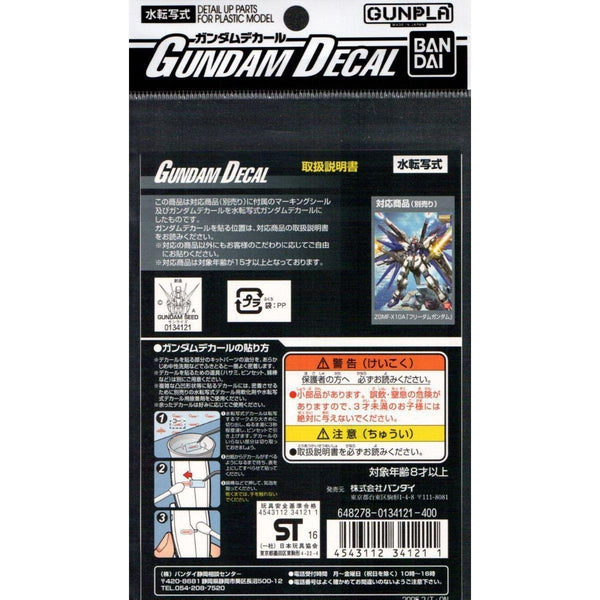 Bandai 1/100 GD-3 MG ZGMF-X10A Freedom Gundam Waterslide Decals package art