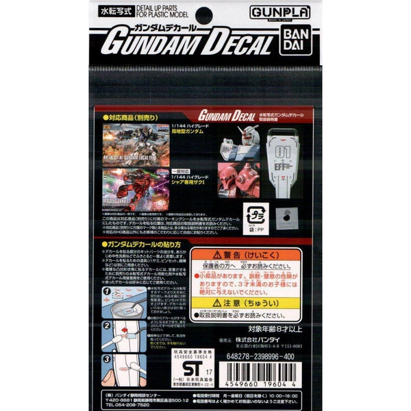 Bandai 1/144 HG Mobile Suit Gundam The Origin Multiuse Set 1 Waterslide Decal package art rear