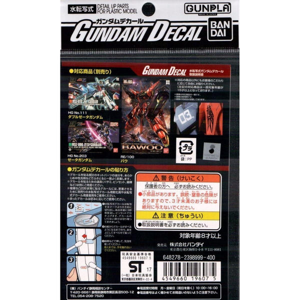 Bandai 1/100 GD-108 HG Mobile Suit Gundam Zeta/ZZ Multiuse Set 1 Waterslide Decals package art