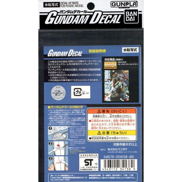 Bandai 1/100 GD-20 MG MSZ-006 Zeta Gundam Ver 2.0 Waterslide Decals package art