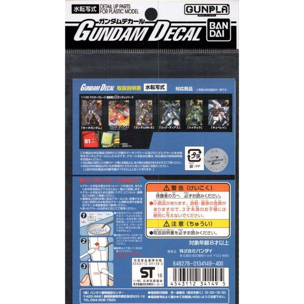Bandai 1/100 GD-22 MG Mobile Suit Gundam ZETA Multiuse Waterslide Decals package art