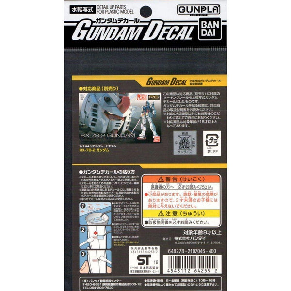 Bandai 1/144 GD-84 RG RX-78-2 Gundam Waterslide Decal package art