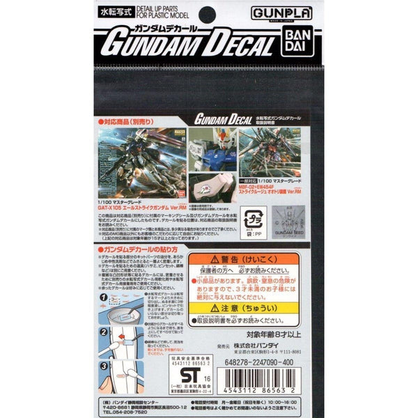 Bandai 1/100 GD-91 MG Aile Strike Gundam Ver.RM  Waterslide Decals package art