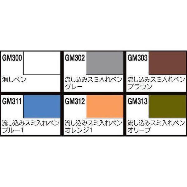 Gundam Marker Extra Fine Type for Panel Lines Set colours included