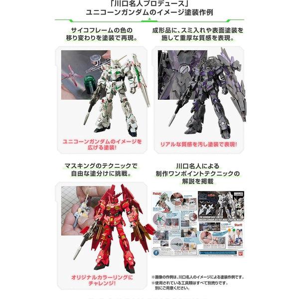 Bandai HG 1/144 Gundam Base Limited Unicorn Gundam Destroy Mode [Painting Model] example painting options