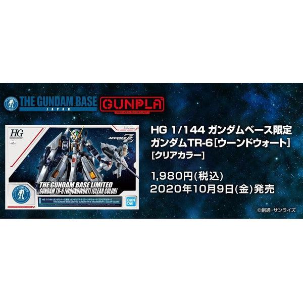 Bandai HG 1/144 Gundam Base Limited Gundam TR-6 [Wound Wart] [Clear Color] package artwork