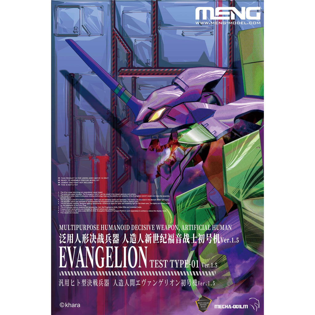 Meng Evangelion Unit-01 Ver 1.5 package artwork