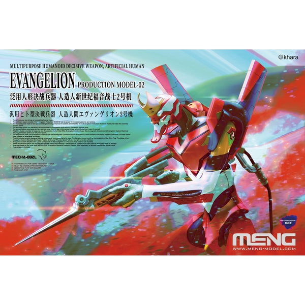 Gundam Express Australia Meng Evangelion Unit-02 package artwork