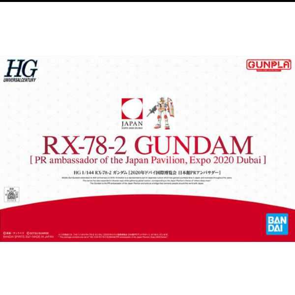 P-Bandai 1/144 HG RX 78-2 Gundam EXPO 2020 Dubai package artwork 2